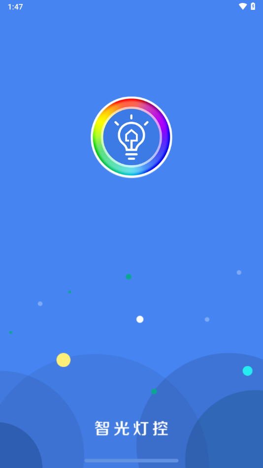 智光燈控 v2.3.1安卓版 1