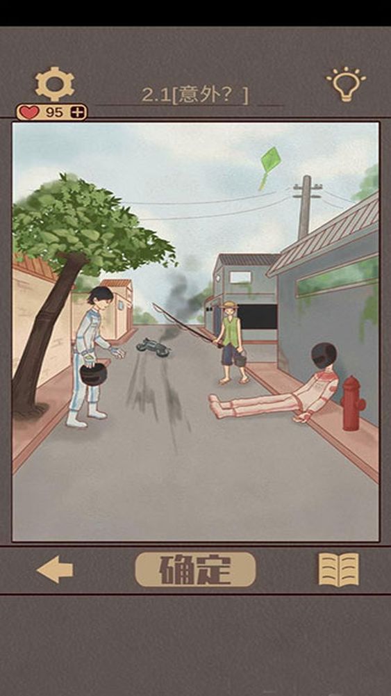 不完美犯罪游戲 v1.0 安卓版 1