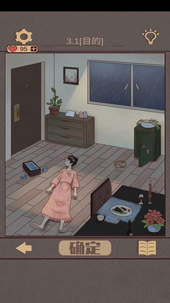 不完美犯罪游戲 v1.0 安卓版 3