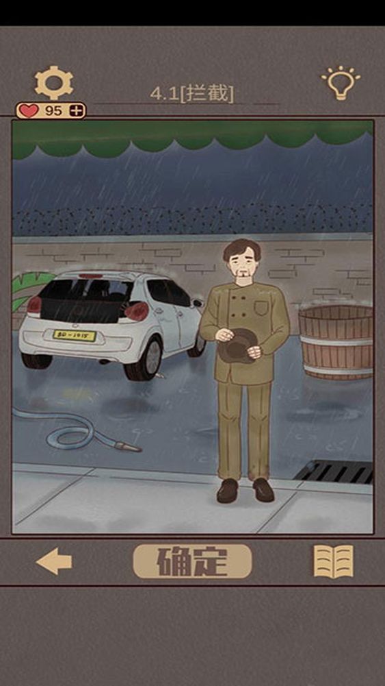 不完美犯罪游戲 v1.0 安卓版 2