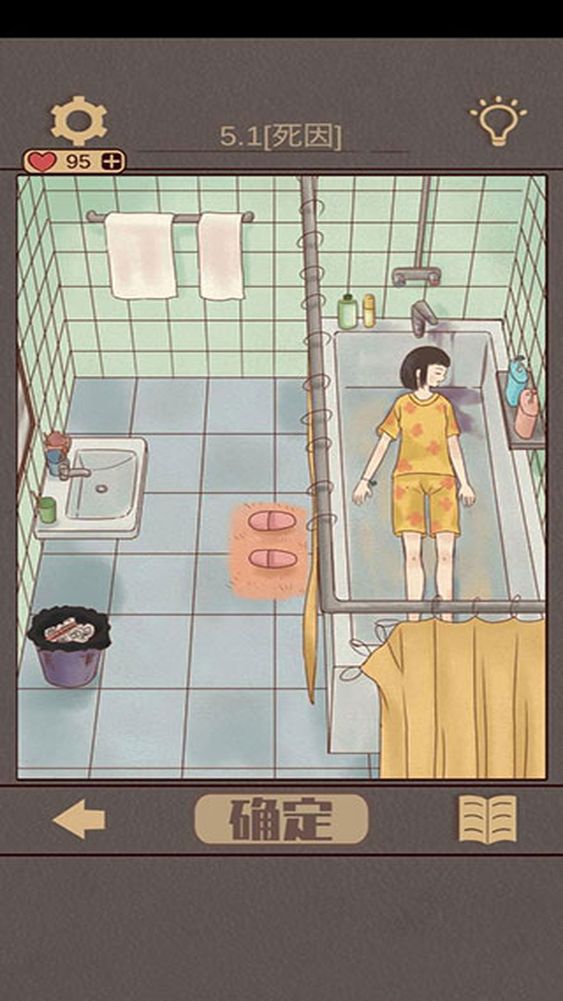 不完美犯罪游戲 v1.0 安卓版 4