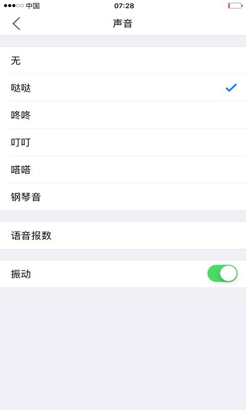 小明計算器手機版 v8.4 安卓版 1