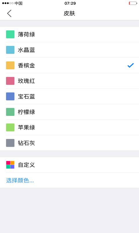 小明計算器手機版 v8.4 安卓版 4