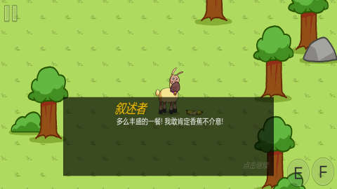 饑餓的拉姆2手機版 v1.01 安卓版 2