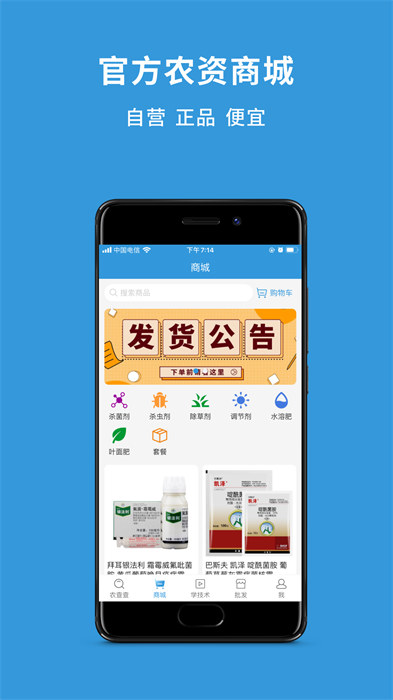 農(nóng)查查免費下載 v3.10.3最新版 2