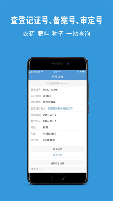 農(nóng)查查免費下載 v3.10.3最新版 1