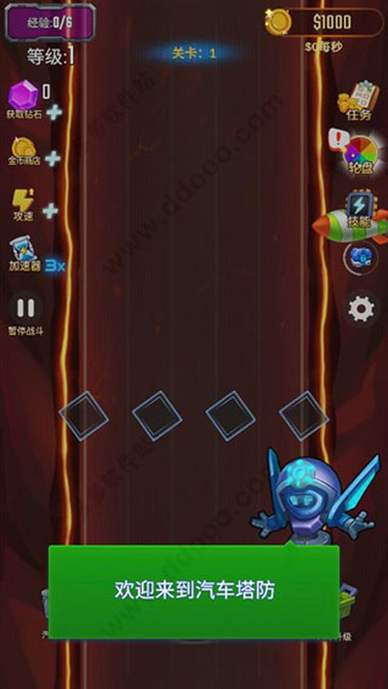 汽車塔防手游 v1.2.0 安卓版 0