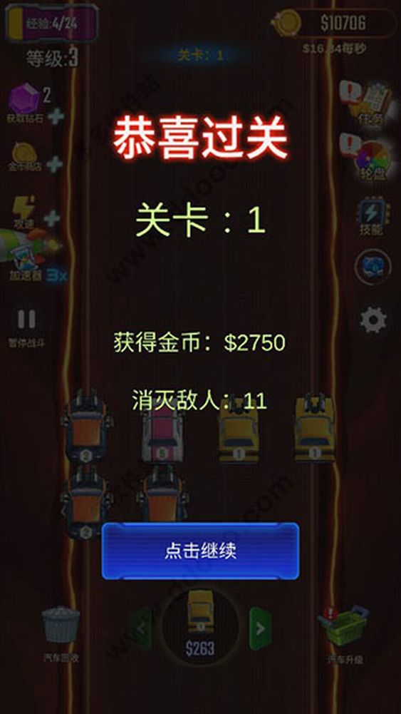 汽車塔防手游 v1.2.0 安卓版 2