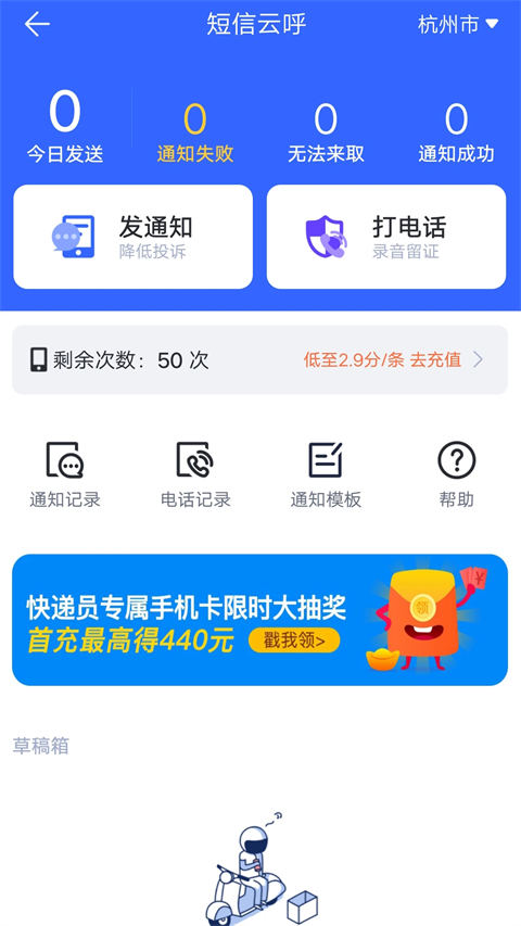 裹裹包裹俠快遞員版app v7.25.2 安卓版 3