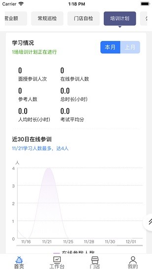 慧運(yùn)營app手機(jī)版 v04.10.00 安卓版 0