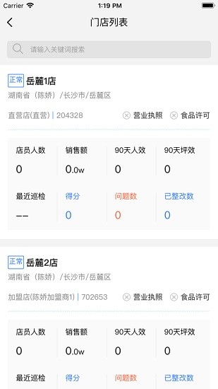 慧運(yùn)營app手機(jī)版 v04.10.00 安卓版 3