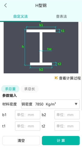 建工計算器手機版 v4.00.7 1