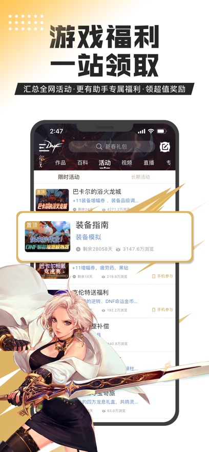 dnf物價查詢平臺(掌上dnf助手) v4.4.0 安卓版 3