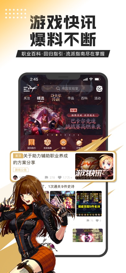 dnf物價查詢平臺(掌上dnf助手) v4.4.0 安卓版 0