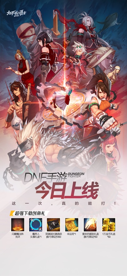 dnf物價查詢平臺(掌上dnf助手) v4.4.0 安卓版 1