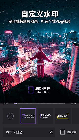 filmigo視頻剪輯app v5.5.3 cn 安卓版 2