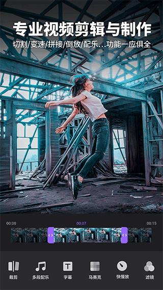 filmigo視頻剪輯app v5.5.3 cn 安卓版 4