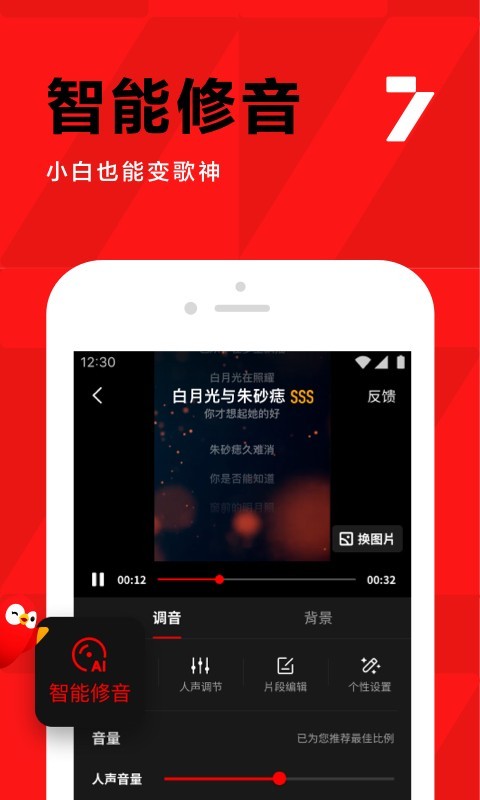 全民K歌 v9.11.38.278 1