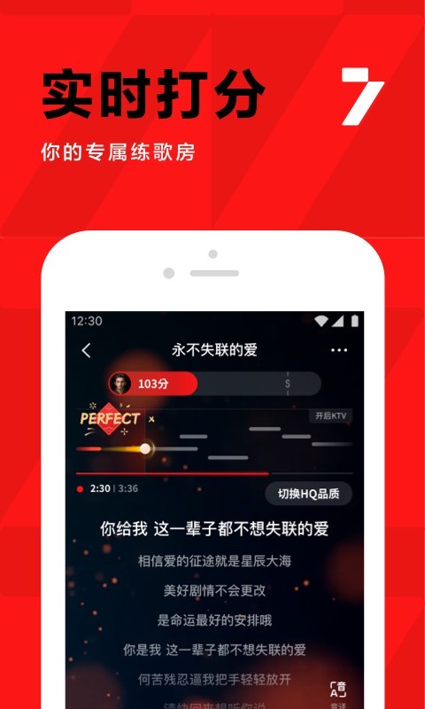 全民K歌免費(fèi)版 v9.11.38.278 3