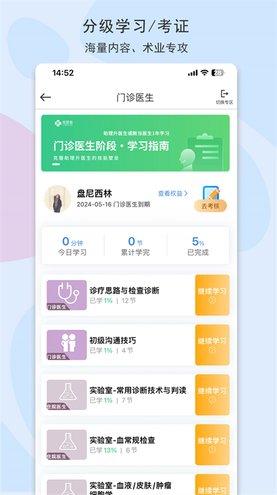 寵醫(yī)客app v9.0安卓版 4
