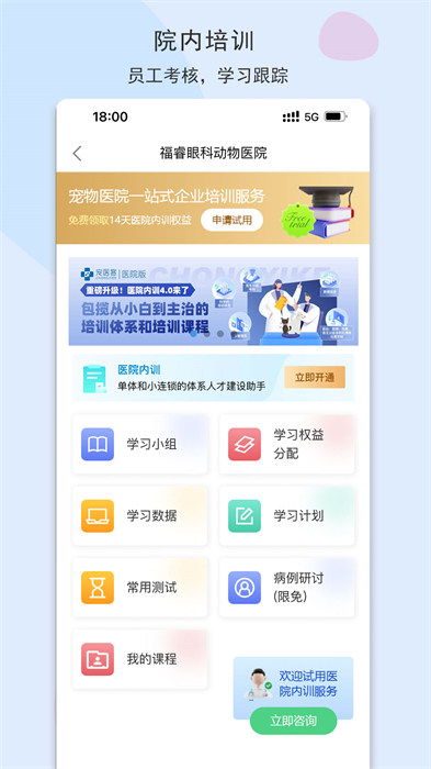 寵醫(yī)客app v9.0安卓版 1