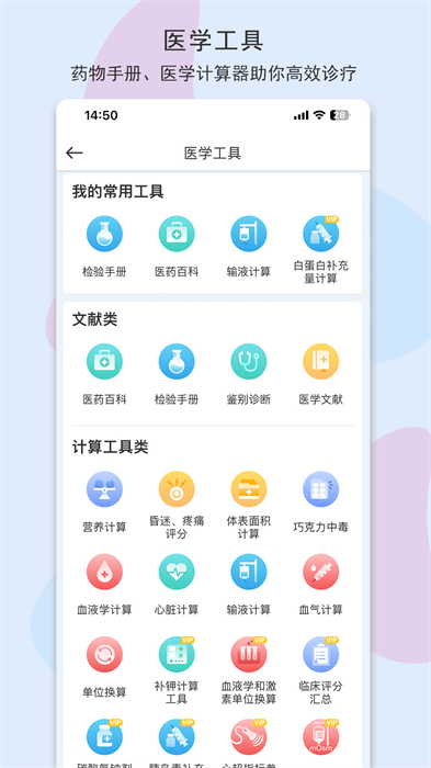 寵醫(yī)客app v9.0安卓版 0