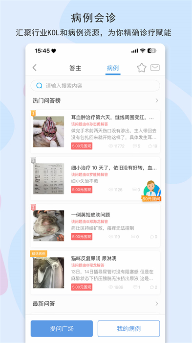 寵醫(yī)客app v9.0安卓版 2