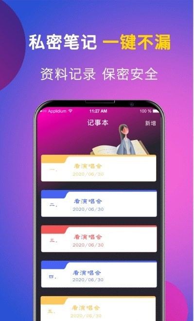 時(shí)光私享相冊(cè) v3.1.8安卓版 0