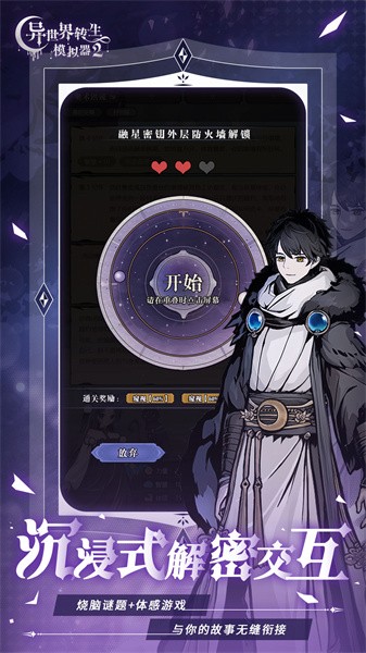 異世界轉(zhuǎn)生模擬器2最新版 v1.0.2 安卓版 1