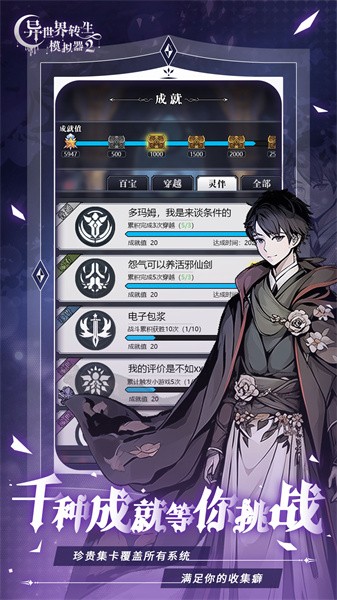 異世界轉(zhuǎn)生模擬器2最新版 v1.0.2 安卓版 2
