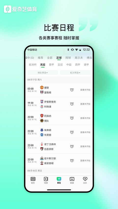新英體育手機(jī)客戶端 v13.2.0 安卓最新版 1