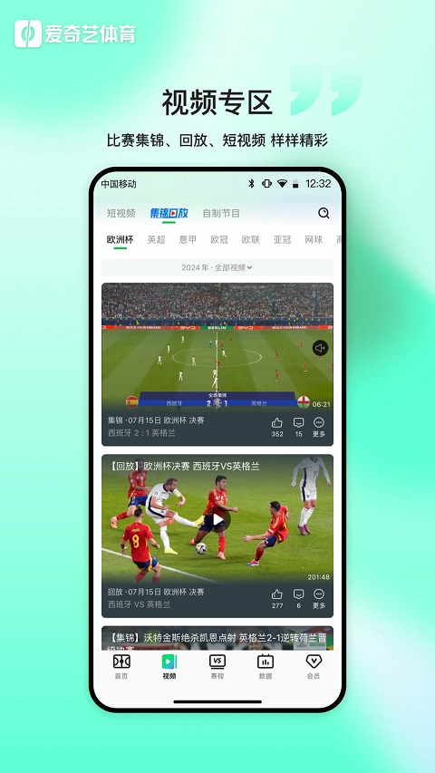 新英體育手機(jī)客戶端 v13.2.0 安卓最新版 4