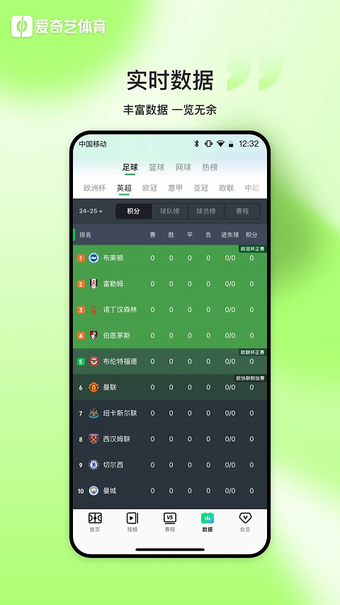 新英體育手機(jī)客戶端 v13.2.0 安卓最新版 2