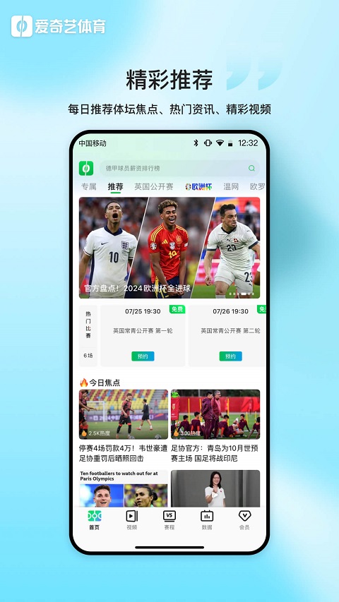 新英體育手機(jī)客戶端 v13.2.0 安卓最新版 3