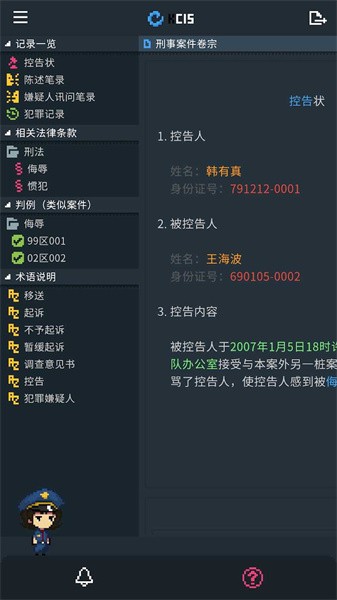律法之地手機(jī)版 v1.2 安卓版 1
