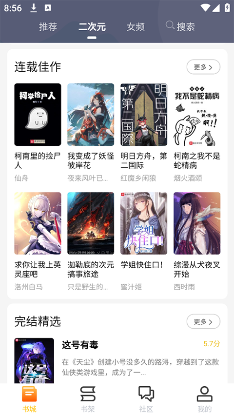 看書助手最新版 v1.9.5 安卓版 1