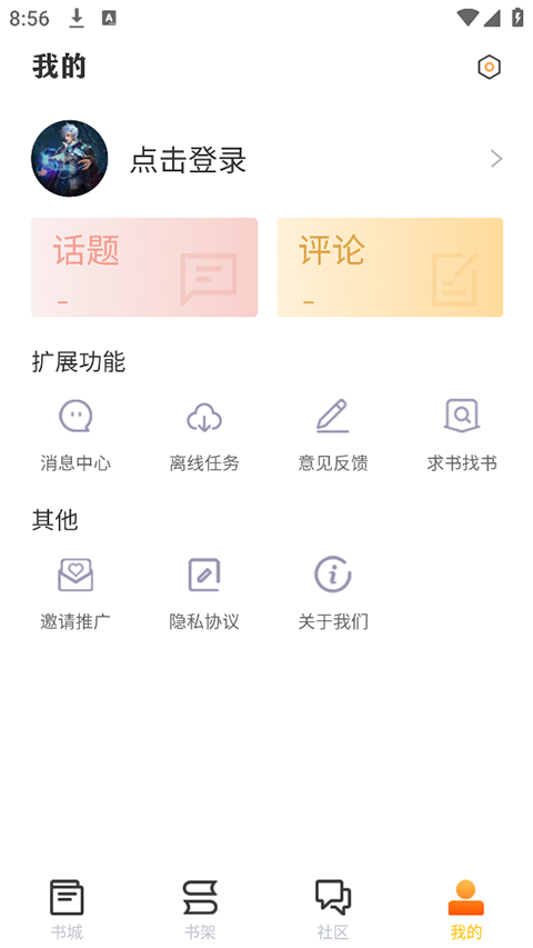 看書助手最新版 v1.9.5 安卓版 2