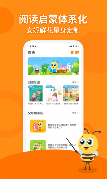 安妮花英語(yǔ) v2.4.5安卓版 1
