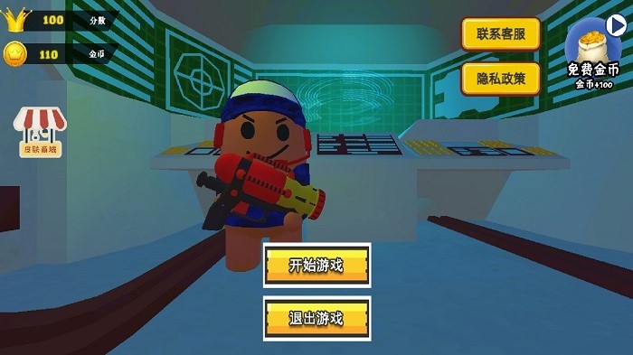 荒野神槍手 v3.0 安卓版 2