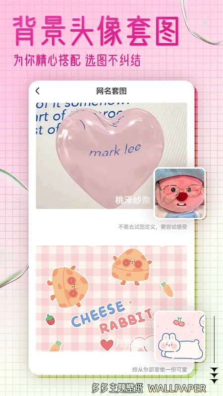 多多主題壁紙免費 v1.18 1