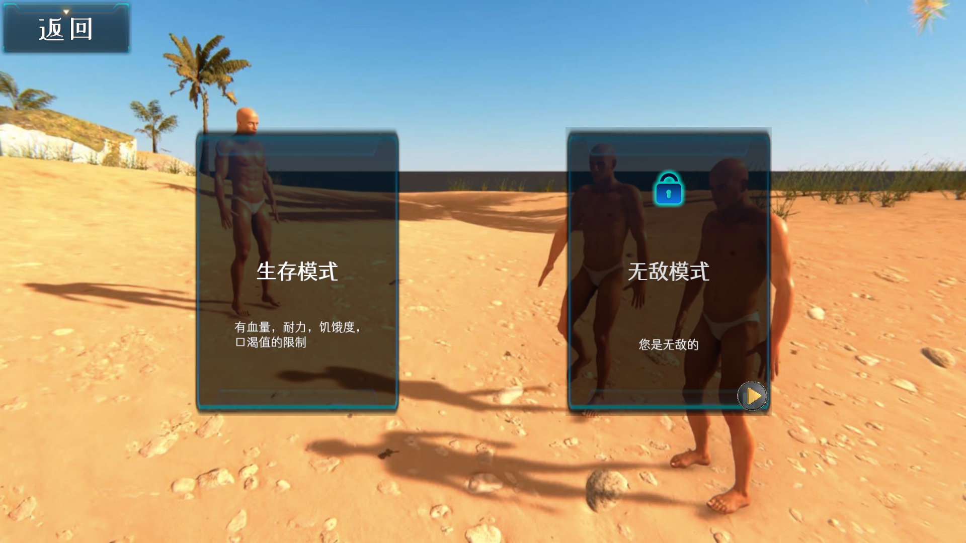 末日求生日記 v1 安卓版 3