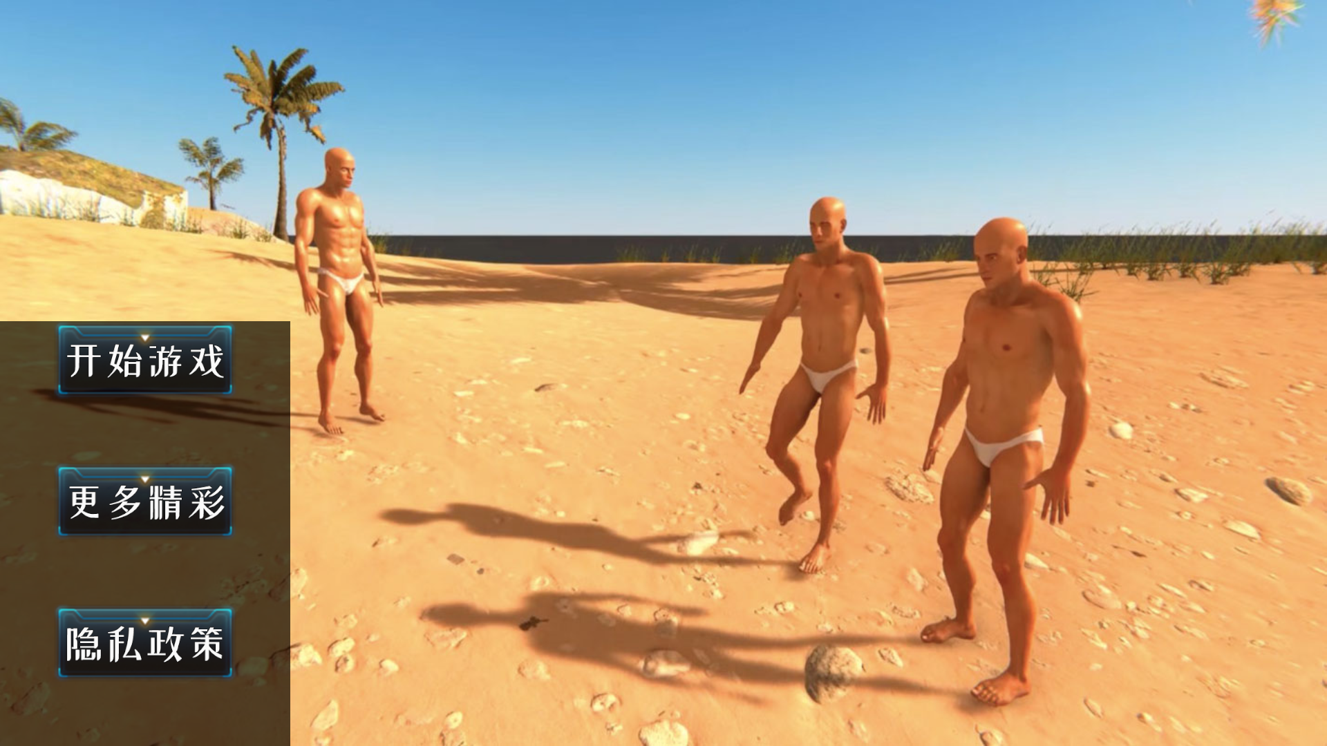 末日求生日記 v1 安卓版 2