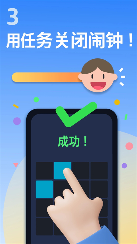 使命鬧鐘專業(yè)版 v25.33.1安卓版 1