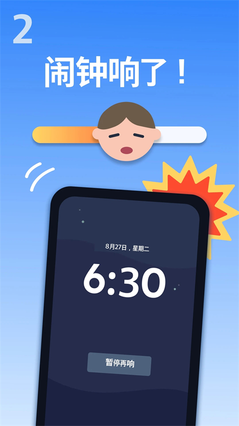 使命鬧鐘專業(yè)版 v25.33.1安卓版 0
