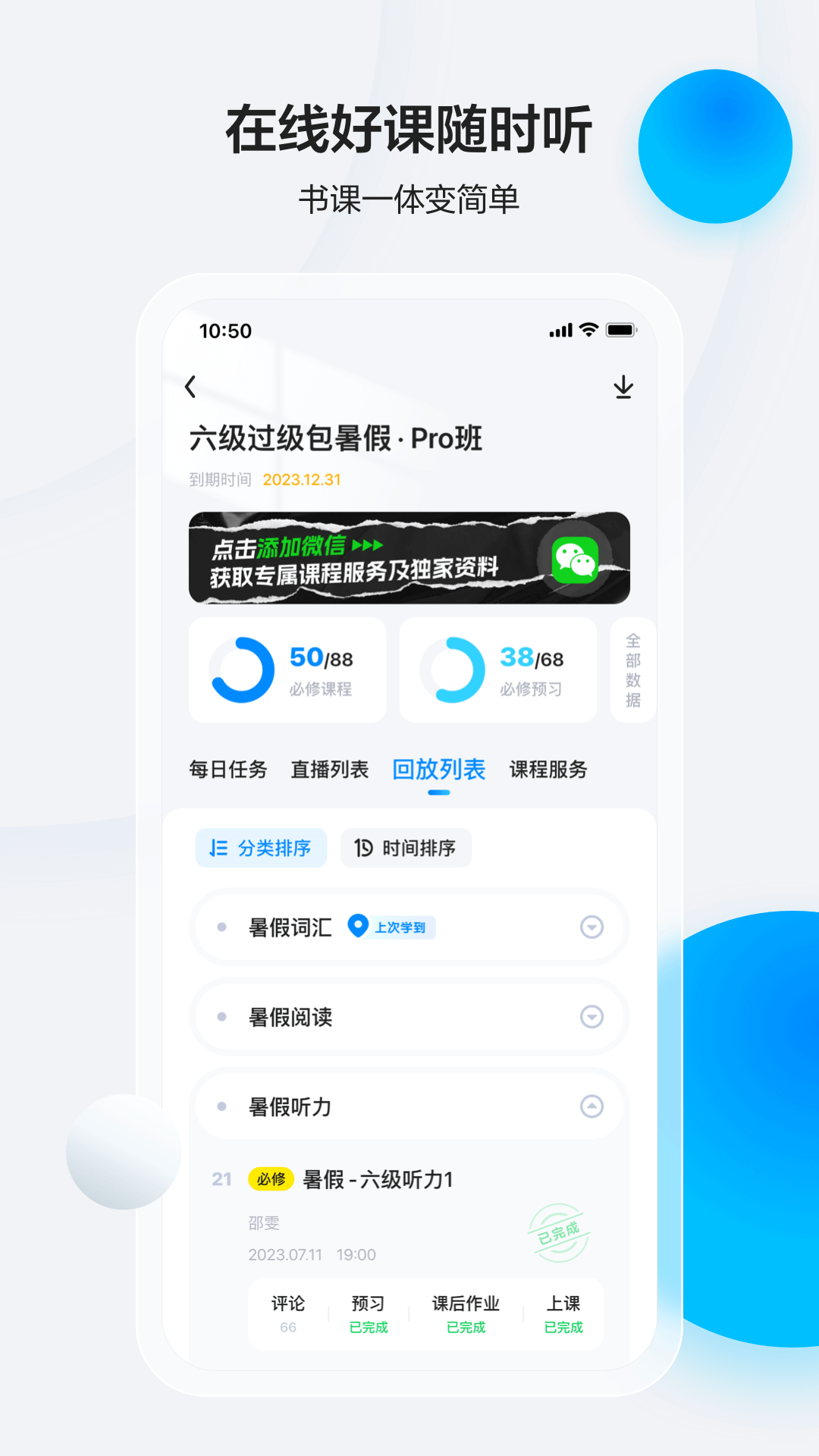 星火英語(yǔ)最新版 v5.11.3 安卓版 0