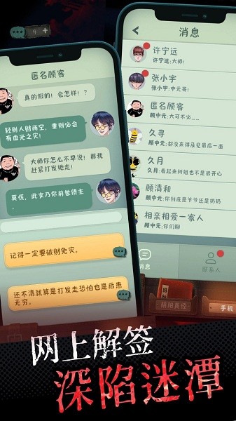 中元怪談游戲 v1.1037 安卓版 2