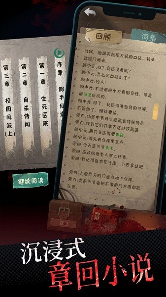 中元怪談游戲 v1.1037 安卓版 3