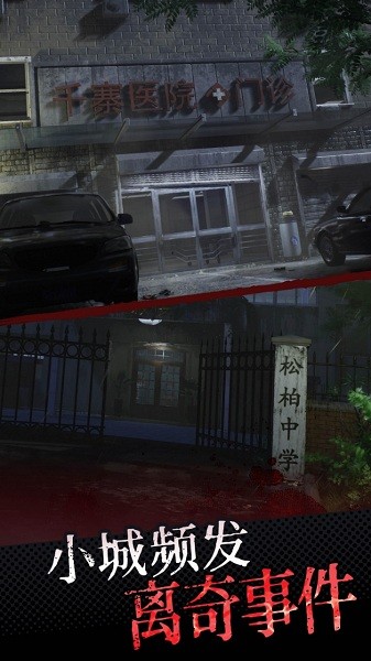 中元怪談游戲 v1.1037 安卓版 0