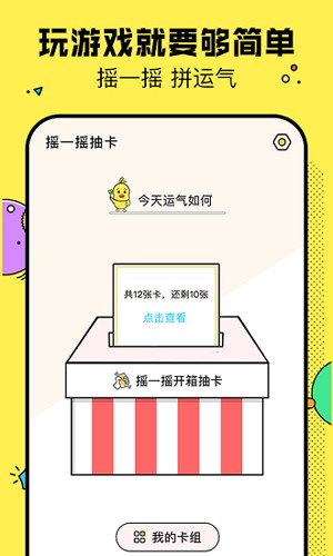 決定鴨選擇困難癥2