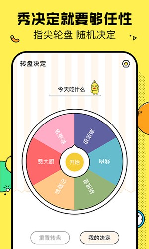 決定鴨選擇困難癥3